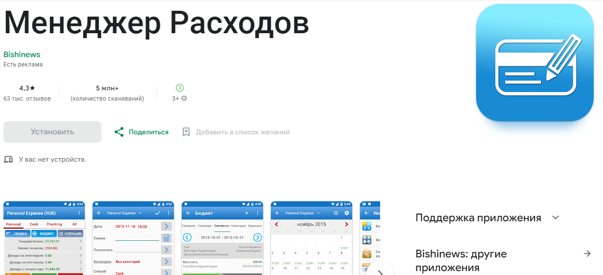 Топ-9 лучших приложений, которые помогут контролировать ваши деньги